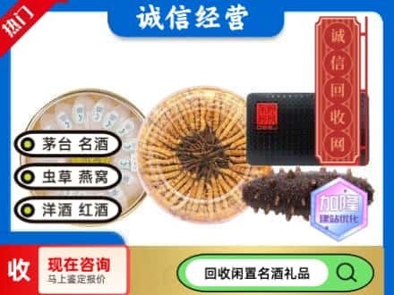 淮上区回收礼品